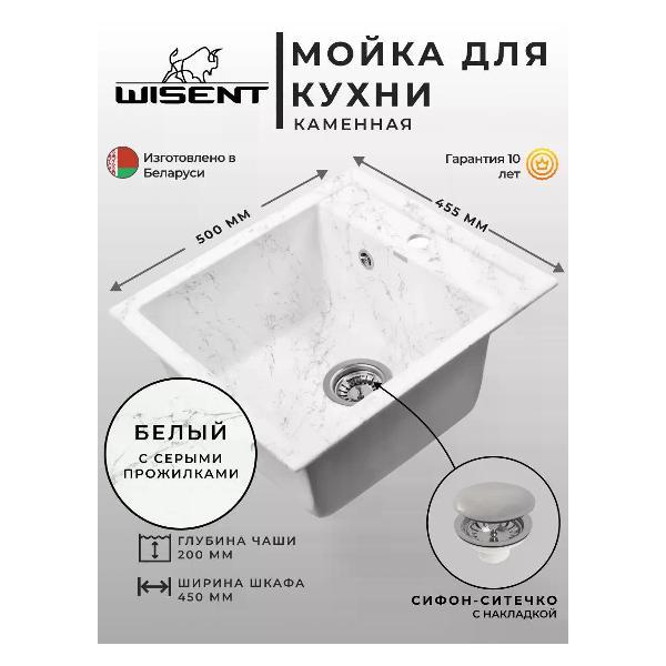 Раковина для кухни Wisent WA45-10 Wh/Gr фото