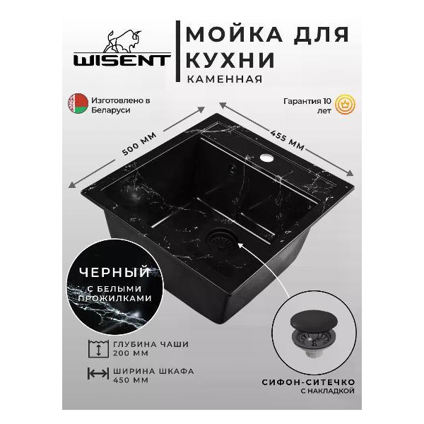 Раковина для кухни Wisent WA45-11 Bl/Wh фото