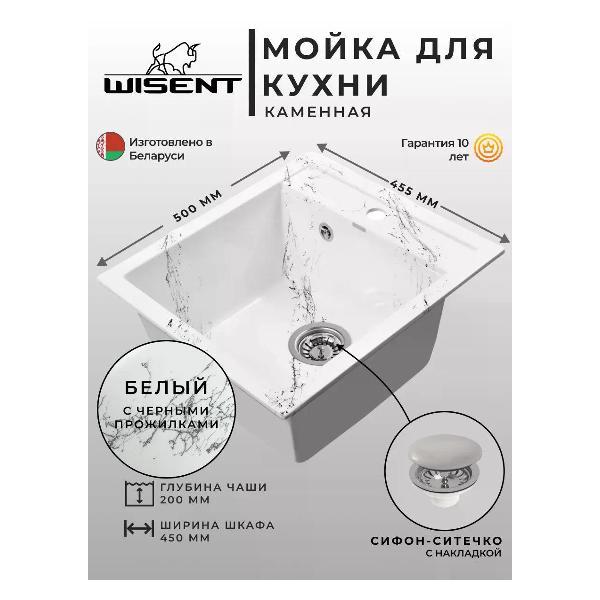 Раковина для кухни Wisent WA45-12 Wh/Bl фото