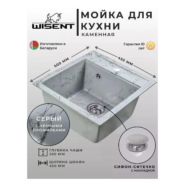 Раковина для кухни Wisent WA45-16 Gr/Bl