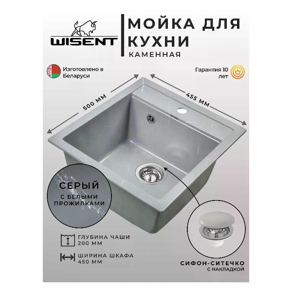 Раковина для кухни Wisent WA45-17 Gr/Wh фото