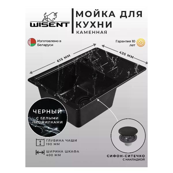 Раковина для кухни Wisent WB15-11 Bl/Wh фото