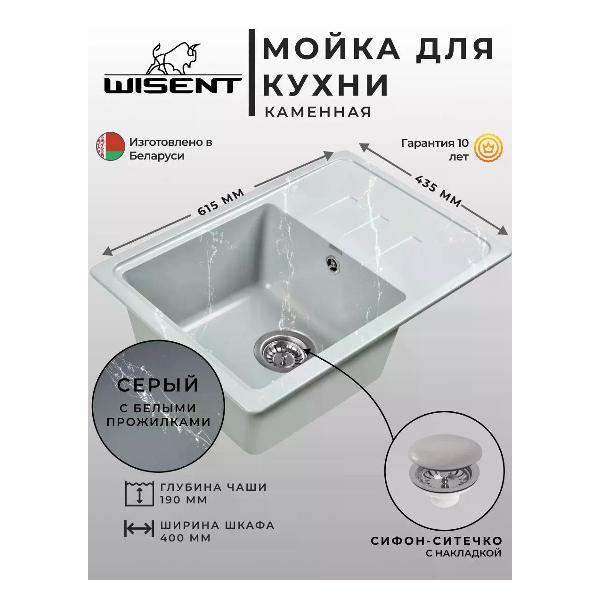 Раковина для кухни Wisent WB15-17 Gr/Wh фото