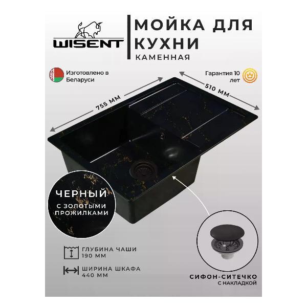 Раковина для кухни Wisent WB27-14 Bl/Gl