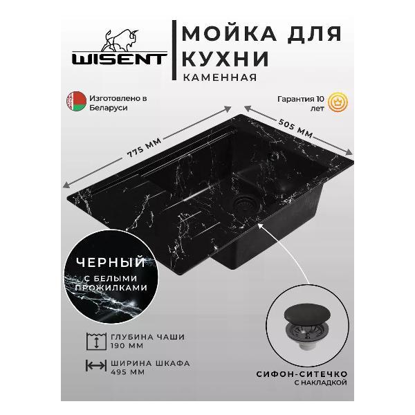 Раковина для кухни Wisent WB28-11 Bl/Wh фото