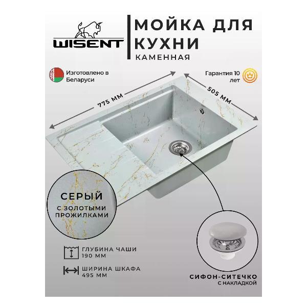 Раковина для кухни Wisent WB28-15/WGER013 фото