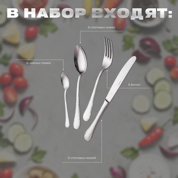 Столовый прибор EME P13AEXVI/10