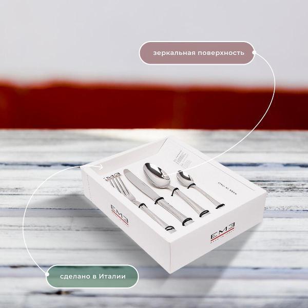 Столовый прибор EME P13AEXVI/10