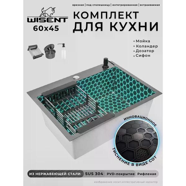 Раковина для кухни Wisent WS36045BD/W02-114B/W405B
