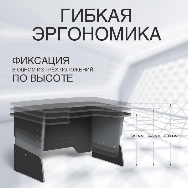 Стол компьютерный игровой Skyland STG 1385 серый