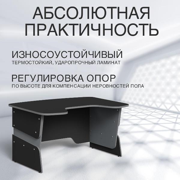 Стол компьютерный игровой Skyland STG 1385 серый