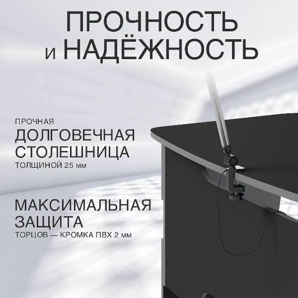 Стол компьютерный игровой Skyland STG 1385 серый