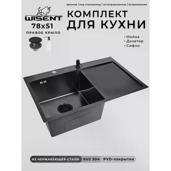 Раковина для кухни Wisent WS37851B-L/WGER019B фото