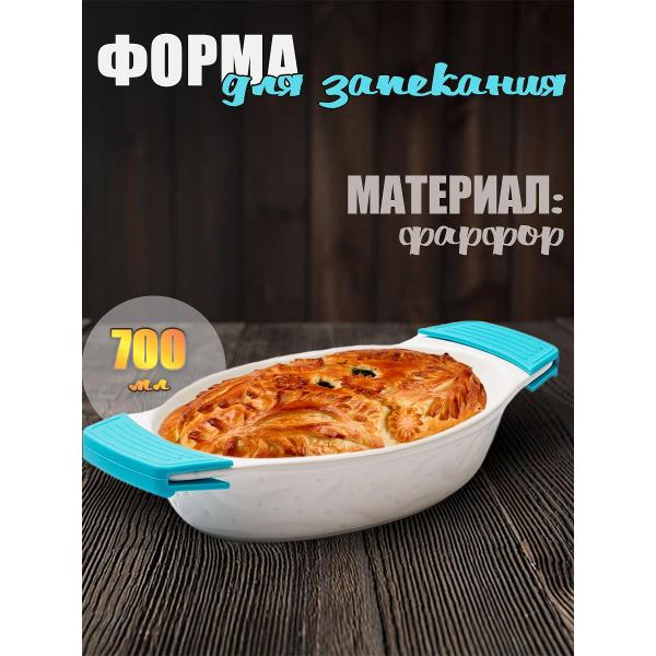 Форма для выпекания (керамика) JEWEL ПП00035-08