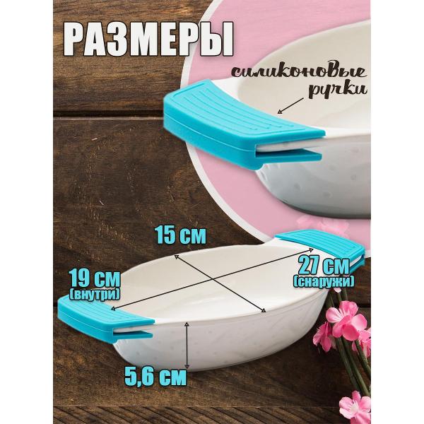 Форма для выпекания (керамика) JEWEL ПП00035-08