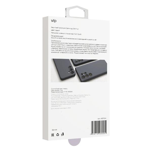 Чехол vlp Aster Case MagSafe для Samsung S24 Plus&nbsp;серый