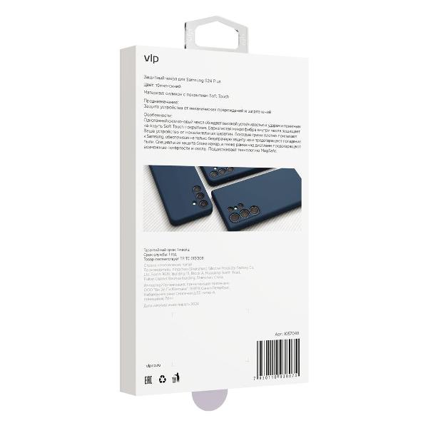 Чехол vlp Aster Case MagSafe для Samsung S24 Plus&nbsp;синий