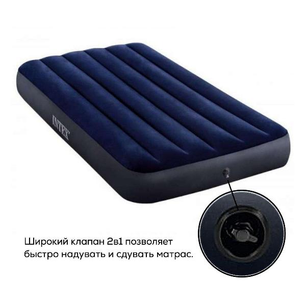 Матрас надувной Intex 99x191x25cm (64757)