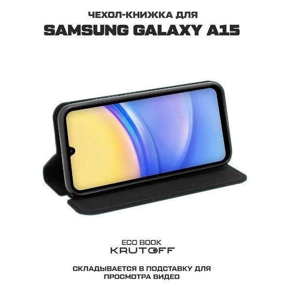 Чехол Krutoff для Samsung Galaxy A15 4G (524712)