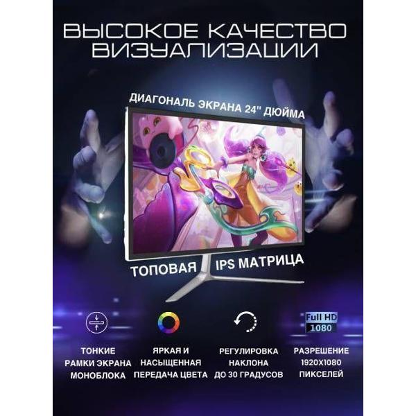 Моноблок KWIK N5095 белый