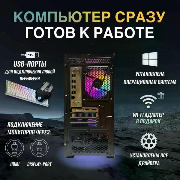 Системный блок KWIK 10100F165121650 16/512GB
