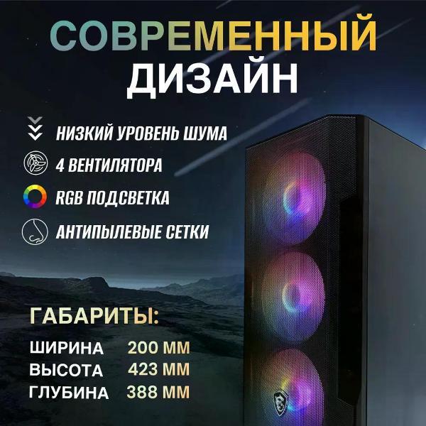 Системный блок KWIK 10400F165121650