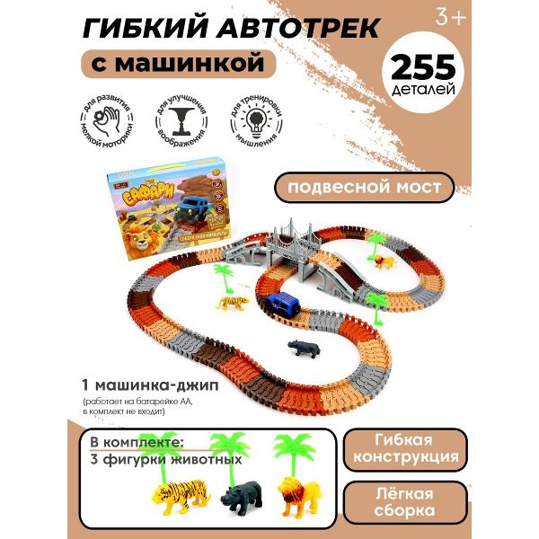 Игрушечный транспорт ND Play Сафари