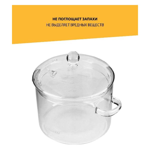 Кастрюля Olivetti Vetro CSG02, 2 л