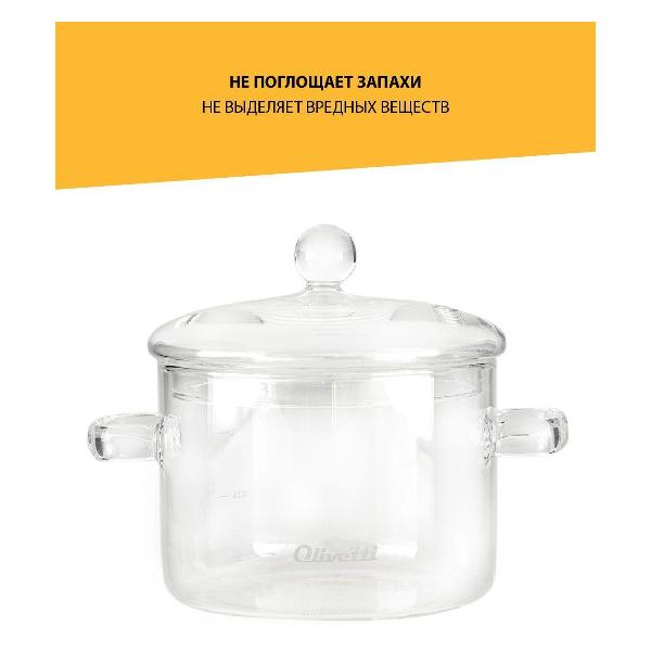 Кастрюля Olivetti CSG01