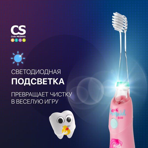 Электрическая зубная щетка CS Medica CS-9760-F