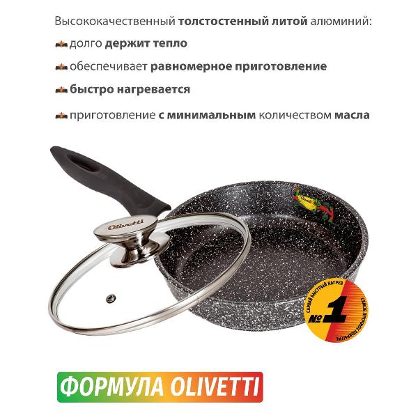 Сковорода Olivetti FP720L