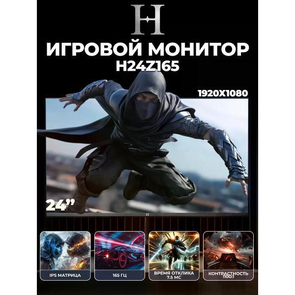 Монитор H H24Z165 фото