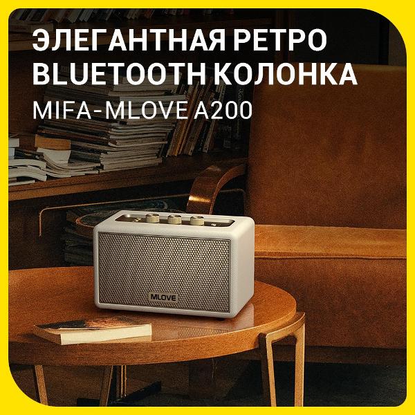Беспроводная акустика Mifa A200 White