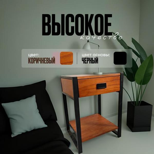 Тумба HOMIUM Wood A01