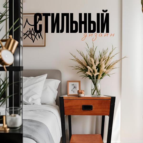 Тумба HOMIUM Wood A01