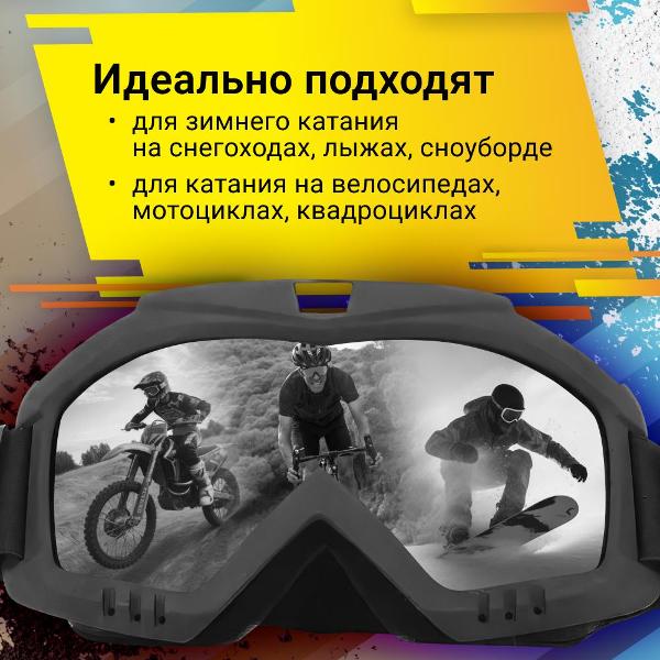 Очки-маска Nonstopika Ski glasses Black