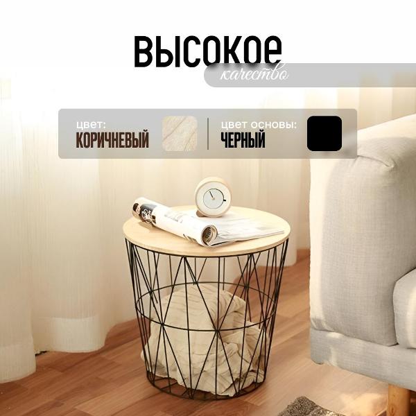 Столик журнальный HOMIUM Wood Collection LS18-5061