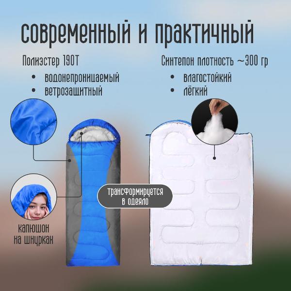 Спальный мешок HOMIUM D01 Grey