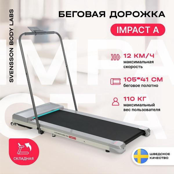 Беговая дорожка Svensson Body Labs IMPACT_A фото