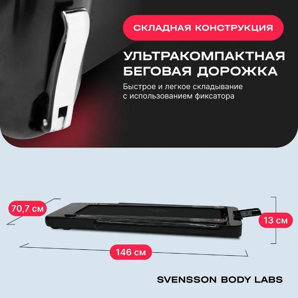 Беговая дорожка Svensson Body Labs EMPOWER