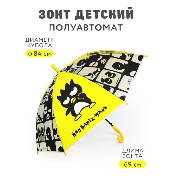 Зонт ND Play полуавтоматический Бад-Бадц-Мару