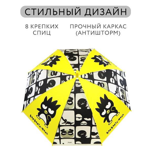 Зонт ND Play полуавтоматический Бад-Бадц-Мару