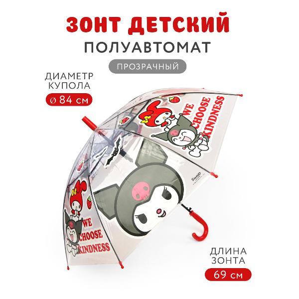 Зонт ND Play полуавтоматический Куроми и Май Мелоди