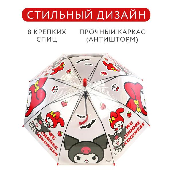 Зонт ND Play полуавтоматический Куроми и Май Мелоди