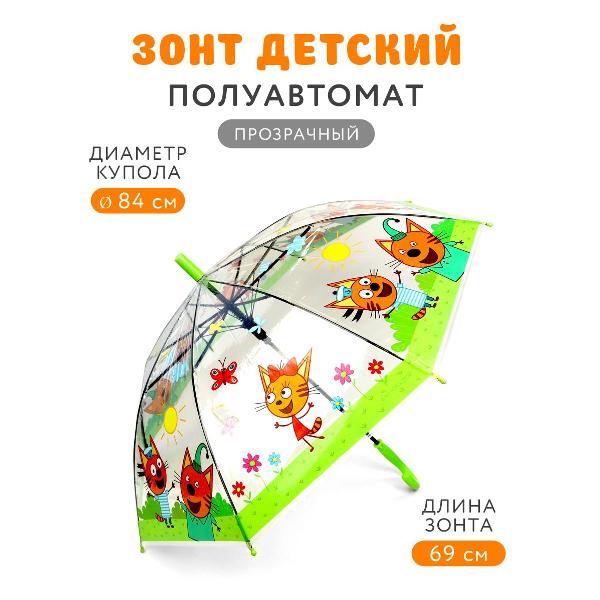 Зонт ND Play полуавтоматический Три Кота