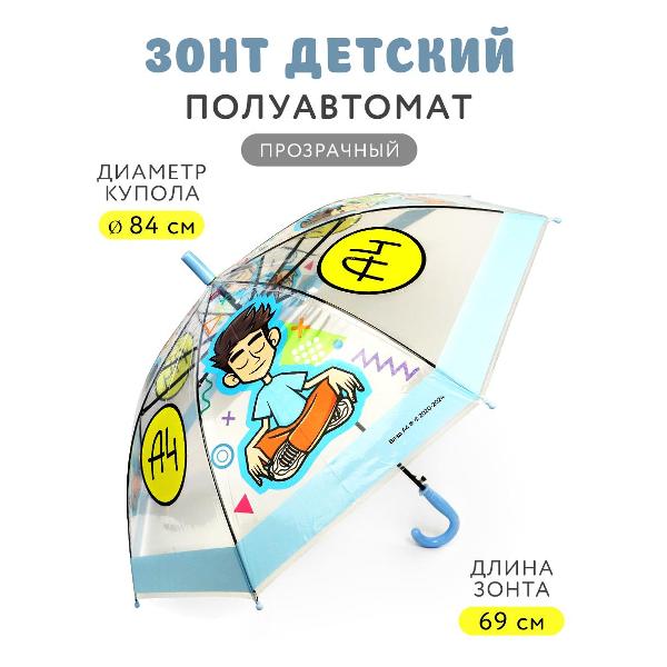 Зонт ND Play полуавтоматический Влад А4 (308128)