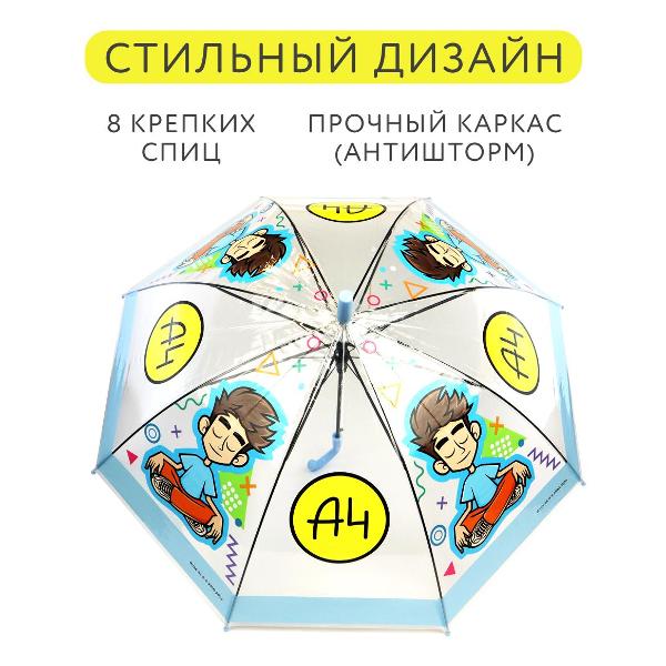 Зонт ND Play полуавтоматический Влад А4 (308128)