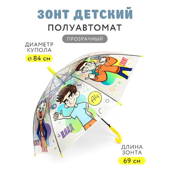 Зонт ND Play полуавтоматический Влад А4 (308129)