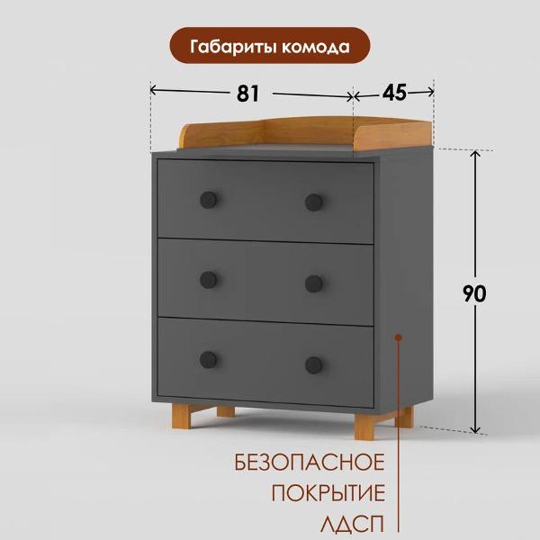 Комод детский Mamiosa Comoda de bebe графитовый