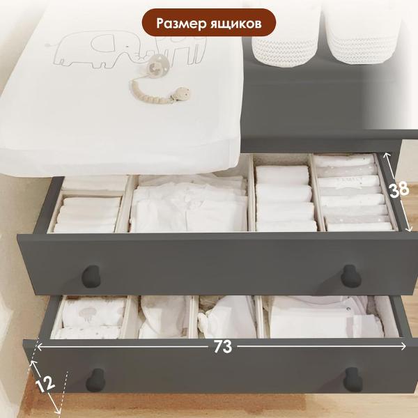 Комод детский Mamiosa Comoda de bebe графитовый